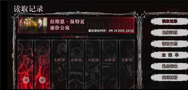 圣歌德嘉的晚钟