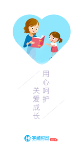 掌通家园园丁版