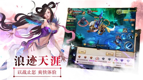 飞剑传说
