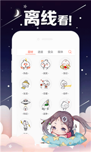 宅乐漫画1.7
