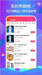 蚂蚁省钱宝