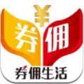 券佣生活