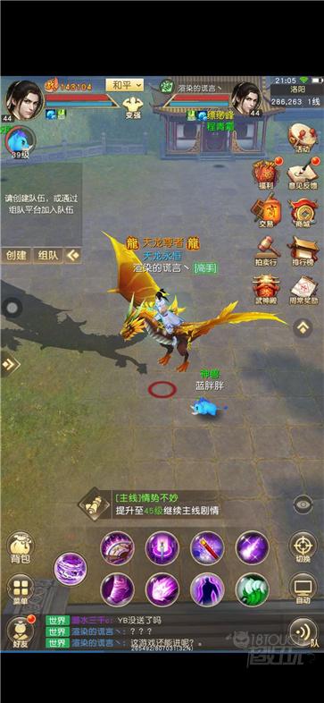天龙八部荣耀版