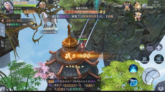 登仙斩魔录