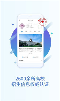 高考成绩查询app