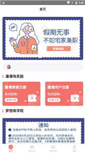 梦想网络兼职