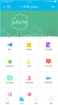 有为学堂