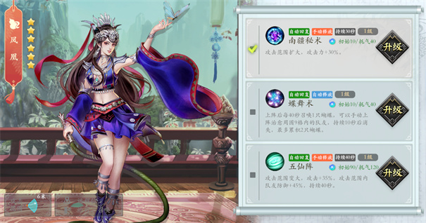 少年江湖志