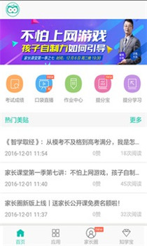 智学网查分