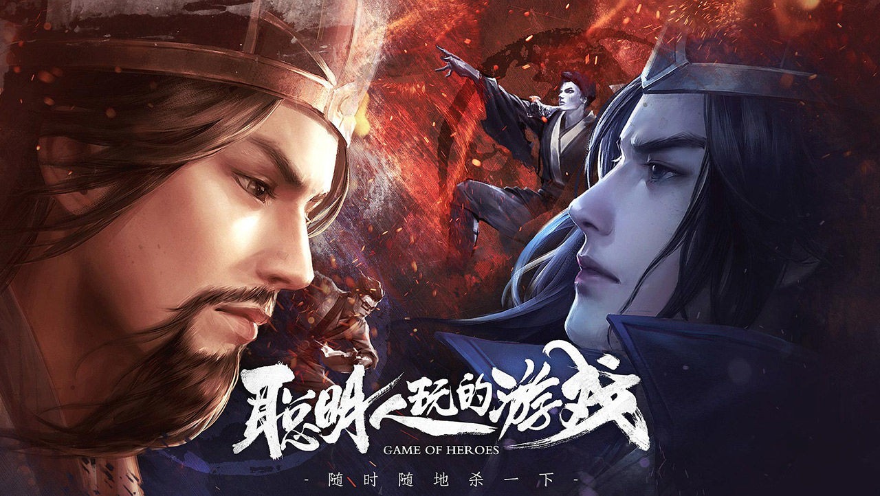 三国杀