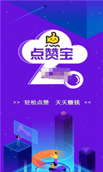 趣味点抖音点赞