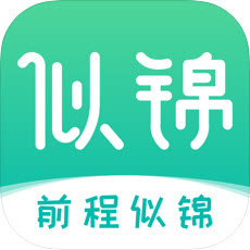 似锦