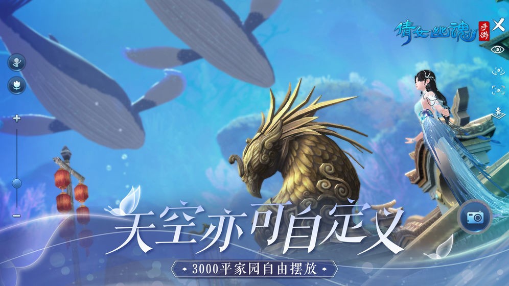 倩女幽魂前传