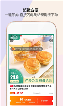 秒杀闪购