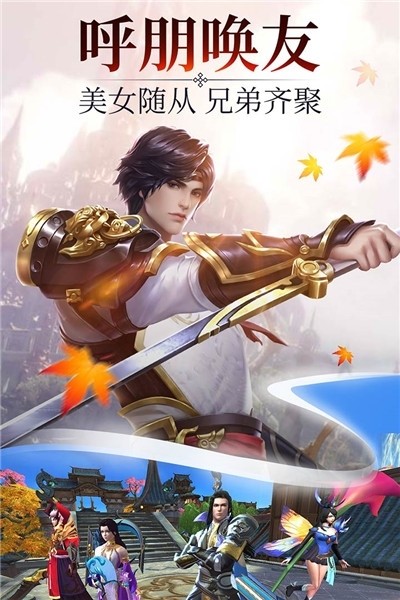 官人来修仙