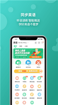 E英语宝