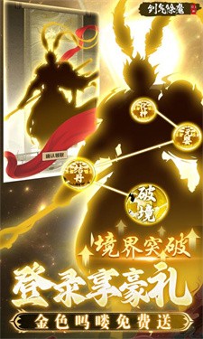 剑气除魔