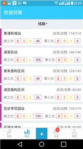 广州地铁