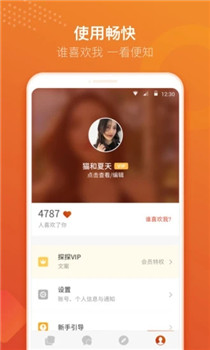 探探概念版