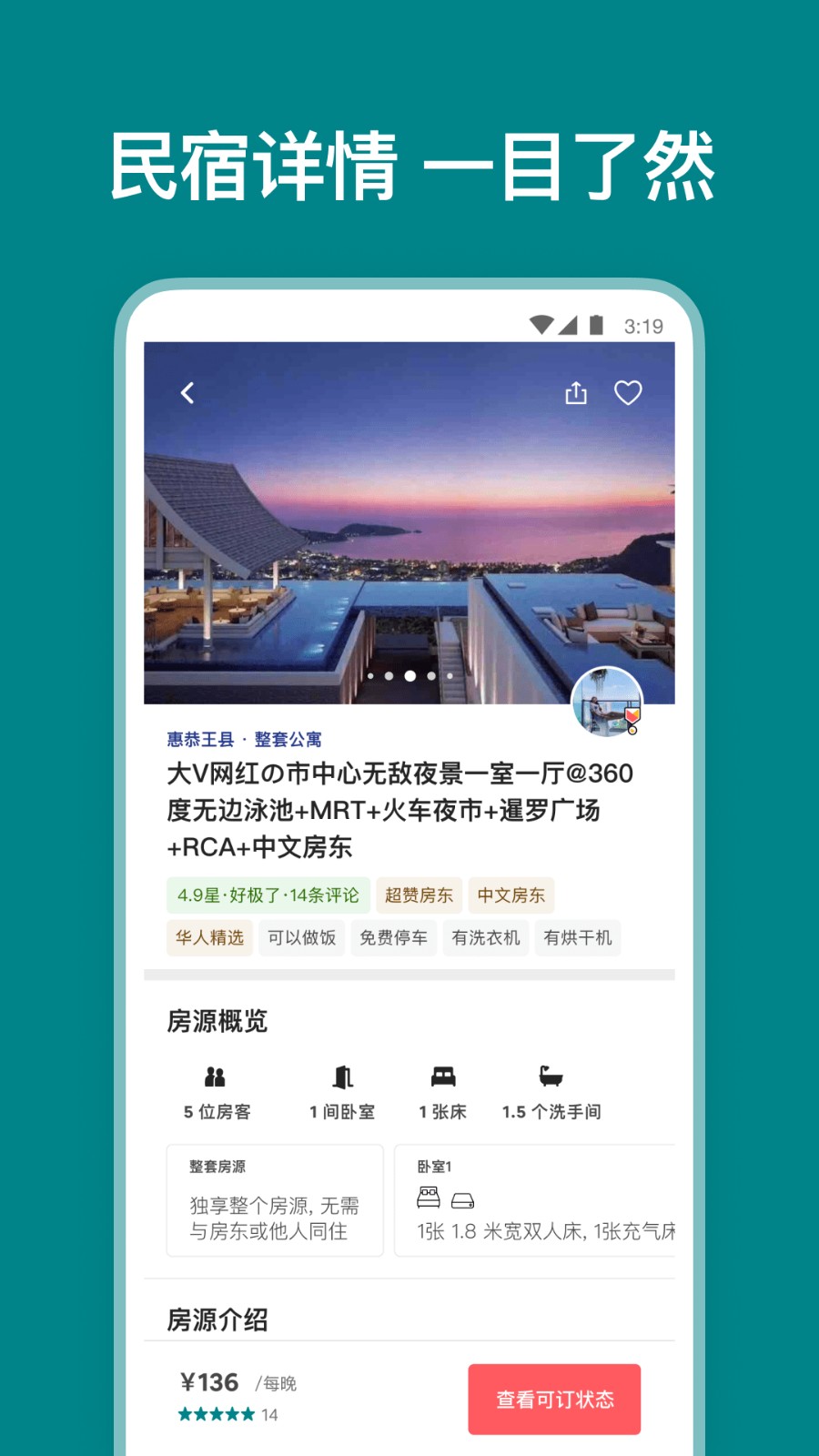 爱彼迎