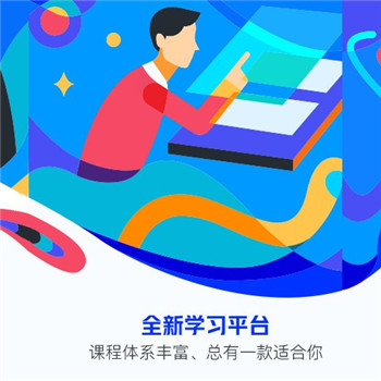 研途考研app
