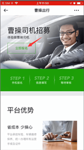 曹操出行