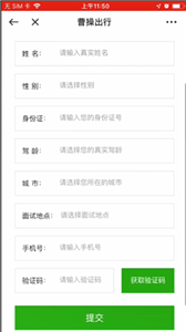 曹操出行