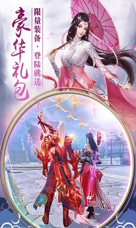 逆火苍穹之玲珑传说