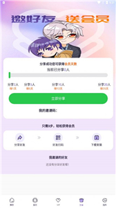 爱优FM