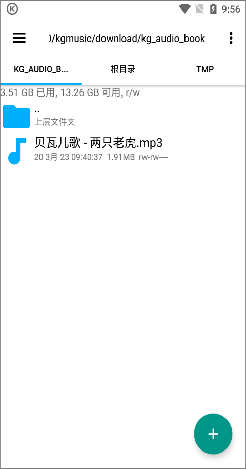 酷狗音乐官方版下载 12.3.4