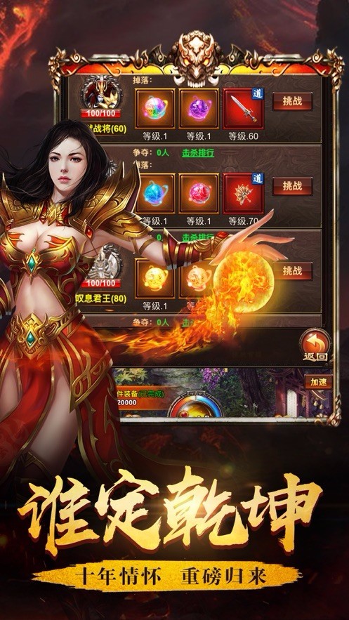 沙巴克纷争