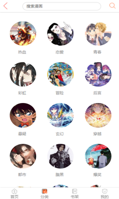 追追漫画网