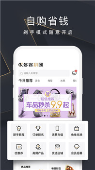 多客拼团