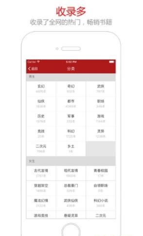 笔趣阁红色版