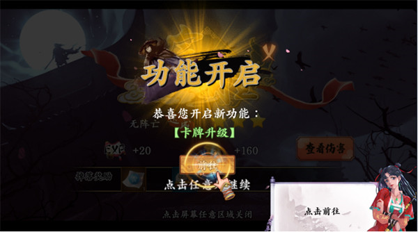 万剑至尊全新功能开启