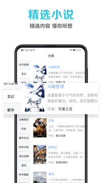 笔趣阁无广告版