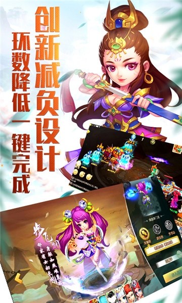 梦回仙游最新版