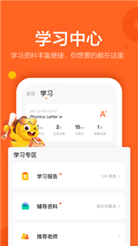 VIPKID英语