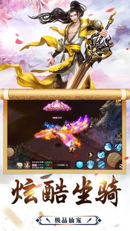 山海翼魔录
