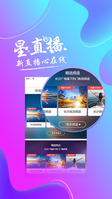 智慧长沙