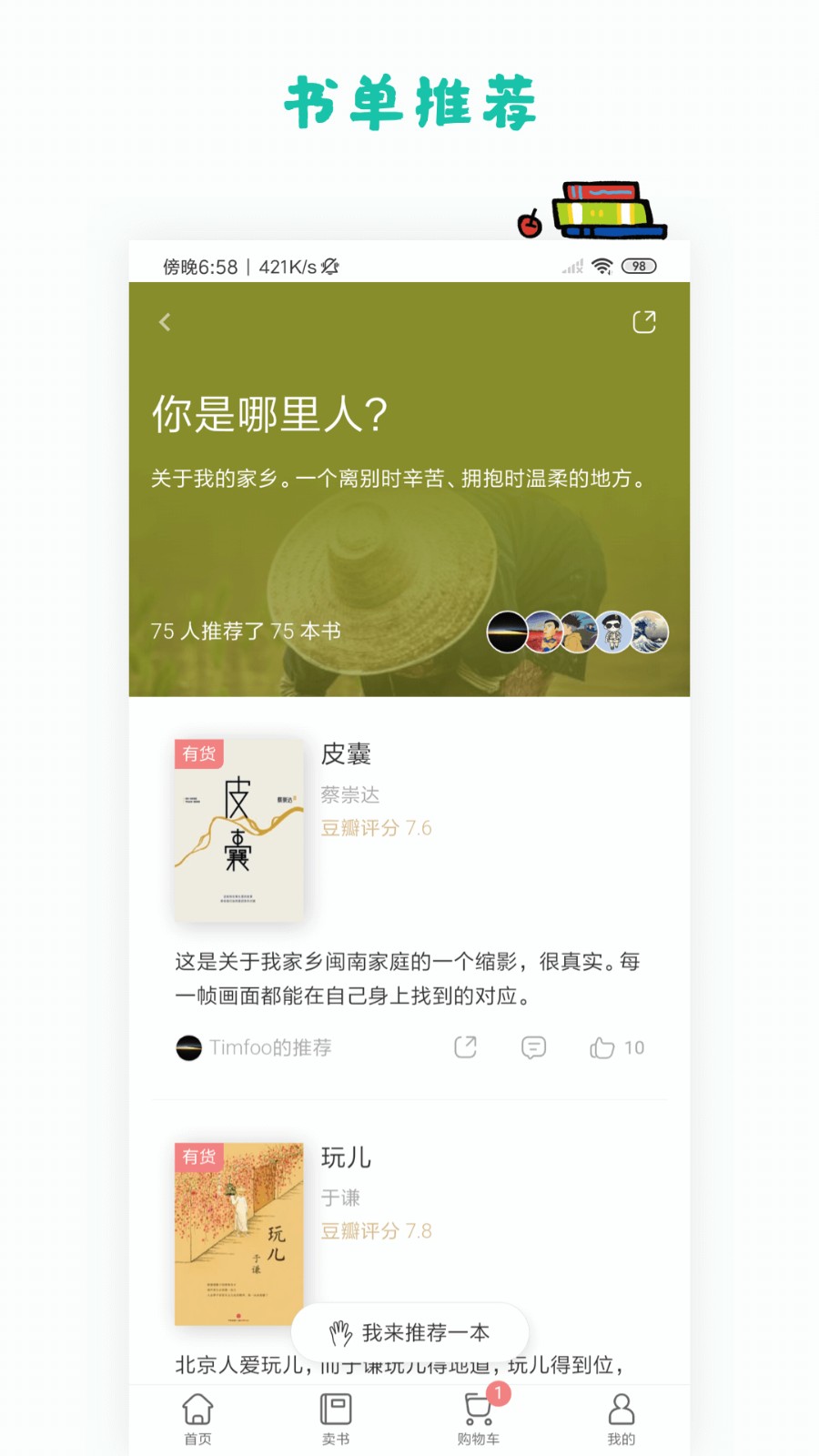 多抓鱼