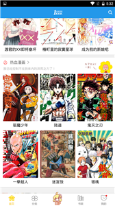 樱花漫画app