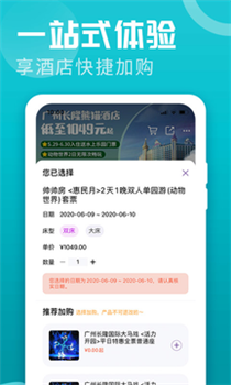 长隆旅游