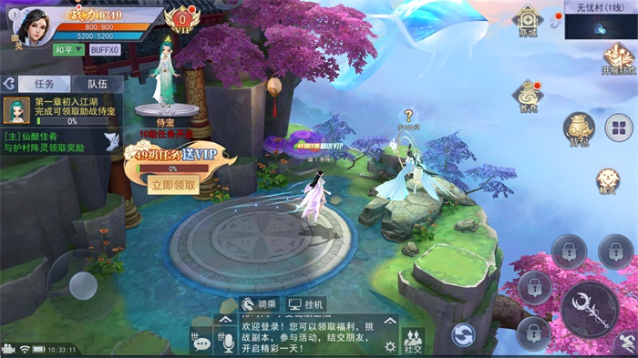 魔神变