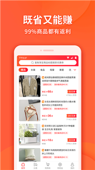 购省钱