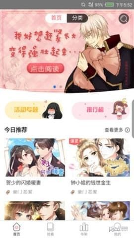 爱看漫画