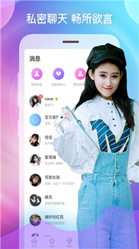 享玩交友