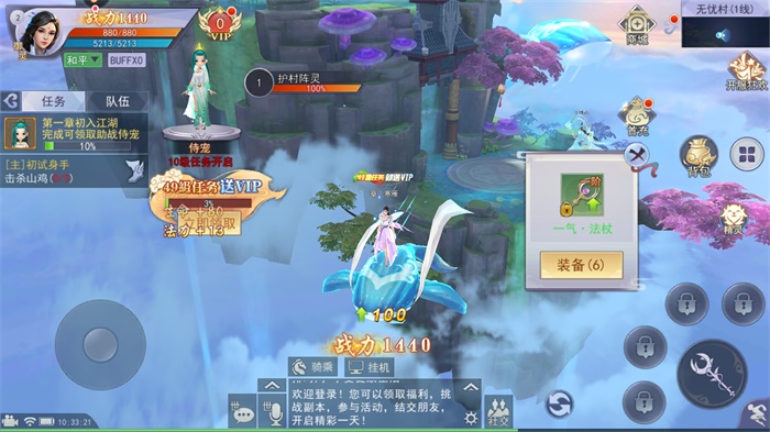 魔神变
