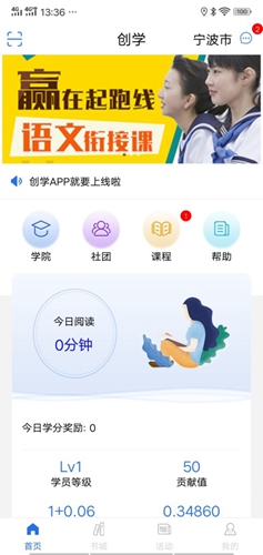创学