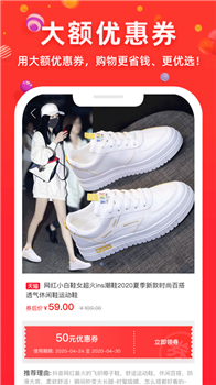 省钱优选联盟